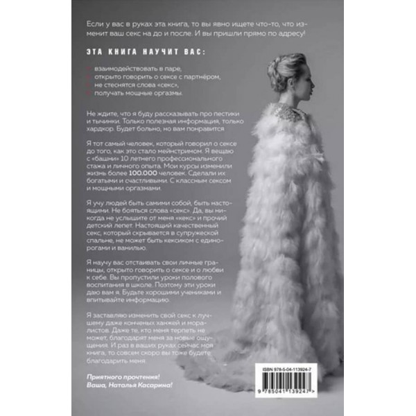 Вся правда про секс (російською мовою)