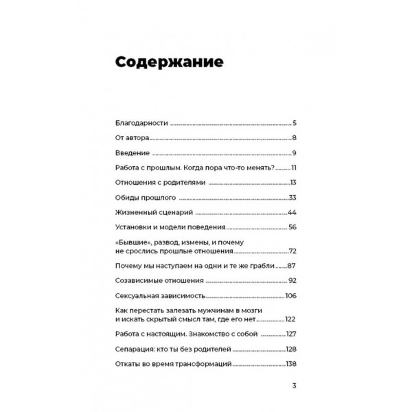 Не життя, а пи...ц (російською мовою)