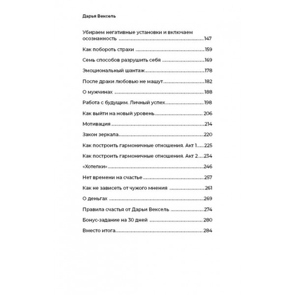 Не життя, а пи...ц (російською мовою)