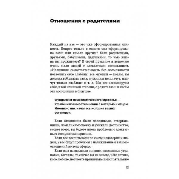 Не життя, а пи...ц (російською мовою)