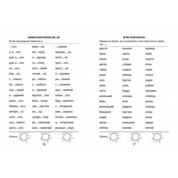 3000 вправ та завдань. Українська мова 3 клас (українською мовою)