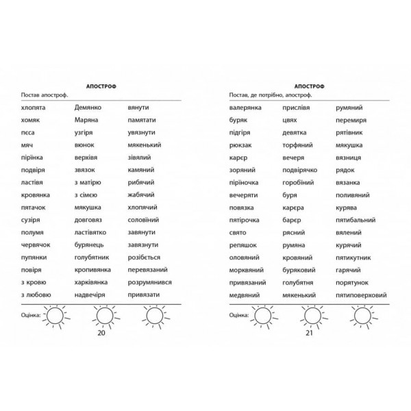 3000 вправ та завдань. Українська мова 3 клас (українською мовою)