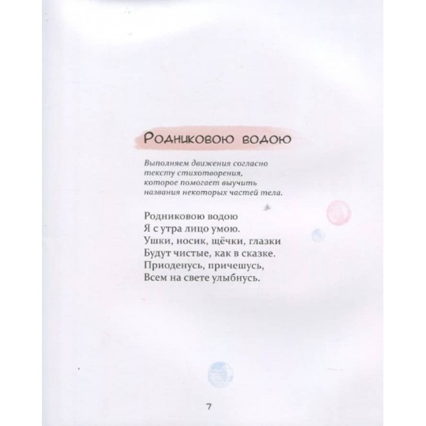 Потішки (російською мовою)