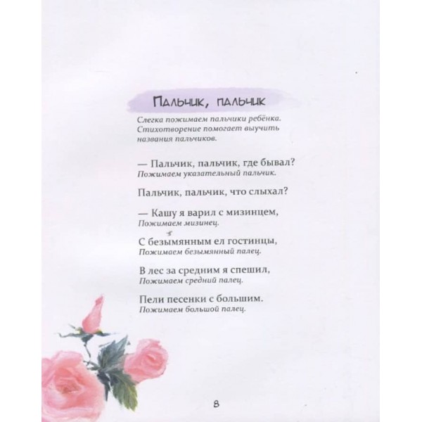 Потішки (російською мовою)