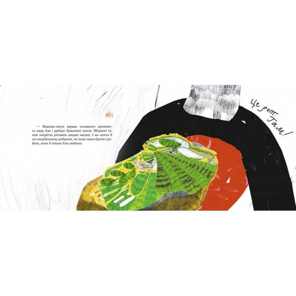 Сковорода — дітям (українською мовою)