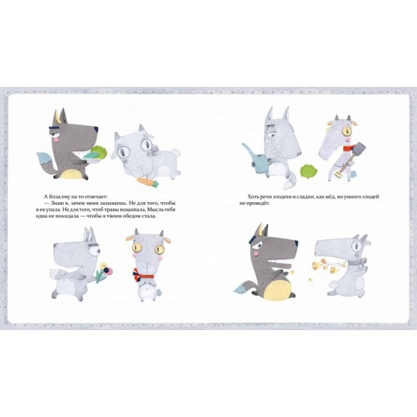 Байки Езопа в переказі Олександра Виженка (російською мовою)