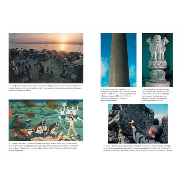 Індія: 5000 років історії (російською мовою)