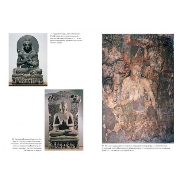 Індія: 5000 років історії (російською мовою)