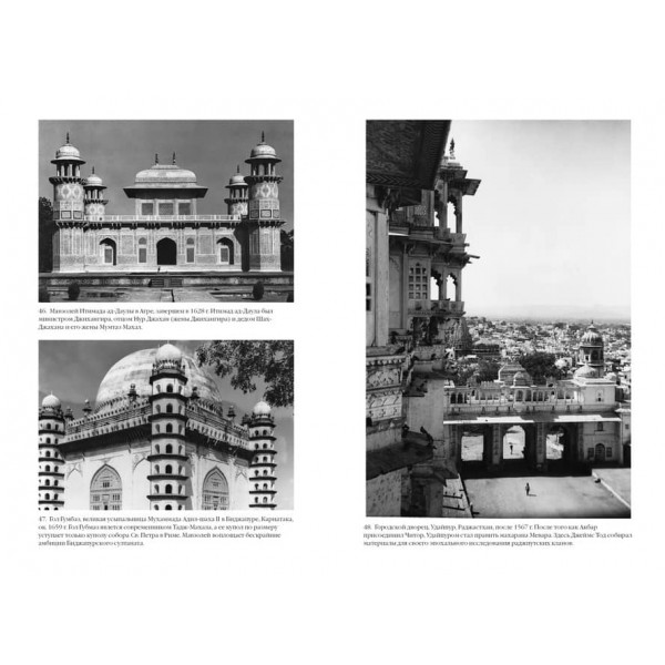 Індія: 5000 років історії (російською мовою)