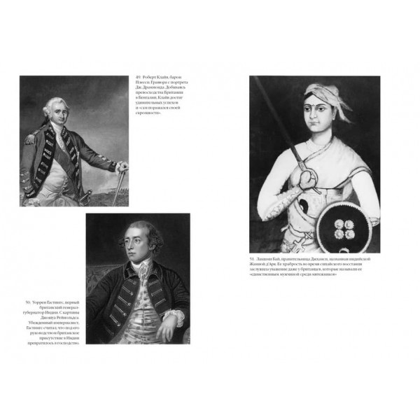 Індія: 5000 років історії (російською мовою)