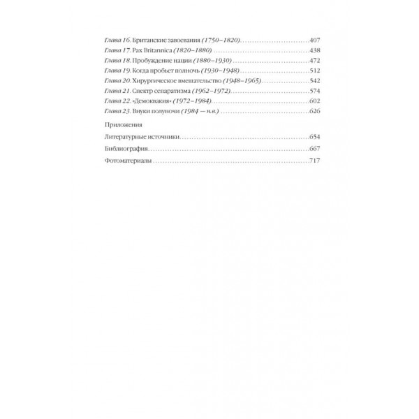 Індія: 5000 років історії (російською мовою)