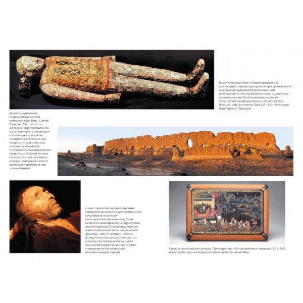 Китай. Від Конфуція до Мао Цзедуна (російською мовою)