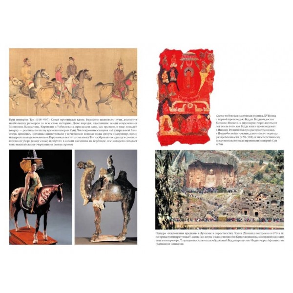 Китай. Від Конфуція до Мао Цзедуна (російською мовою)