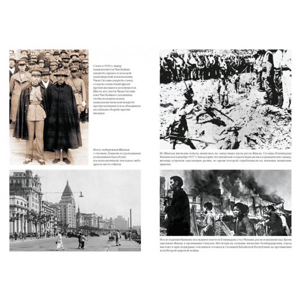 Китай. Від Конфуція до Мао Цзедуна (російською мовою)