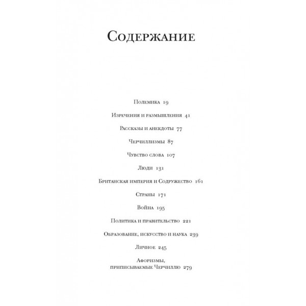 Виречення і роздуми