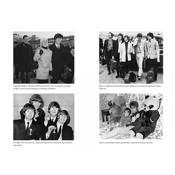 Бути Джоном Ленноном