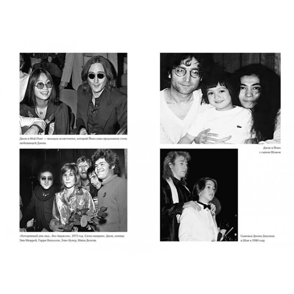 Бути Джоном Ленноном