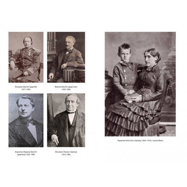 Птах у клітці. Листи 1872-1883 років