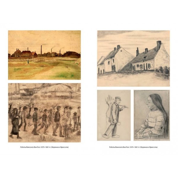 Птах у клітці. Листи 1872-1883 років