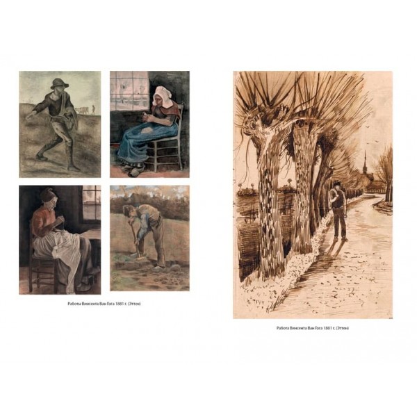 Птах у клітці. Листи 1872-1883 років