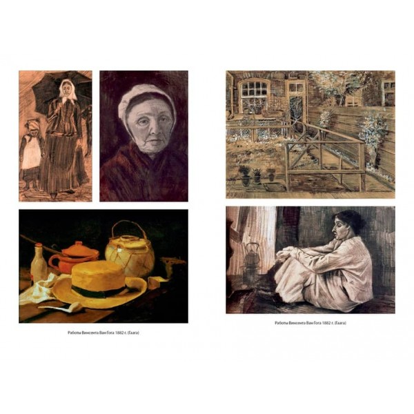 Птах у клітці. Листи 1872-1883 років