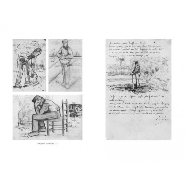 Птах у клітці. Листи 1872-1883 років