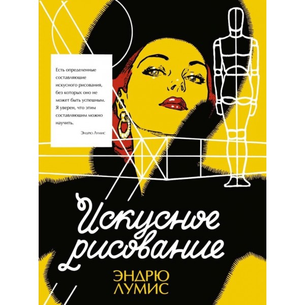 Майстерне малювання