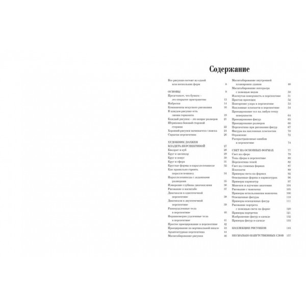 Майстерне малювання