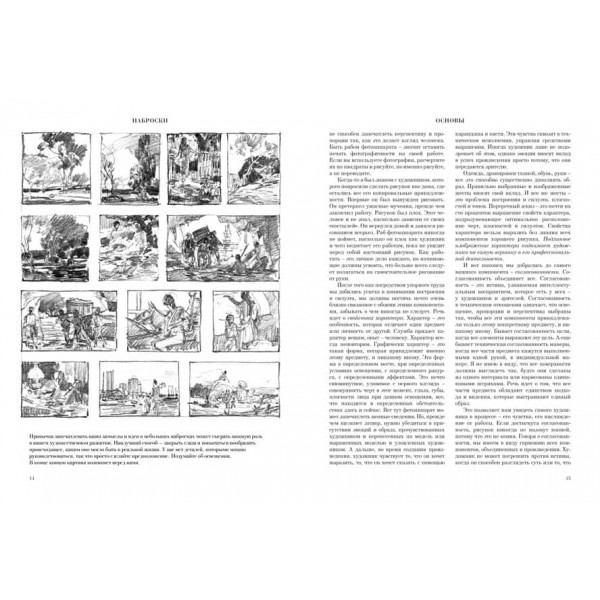 Майстерне малювання