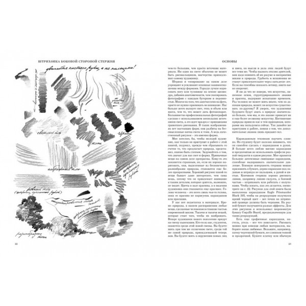 Майстерне малювання