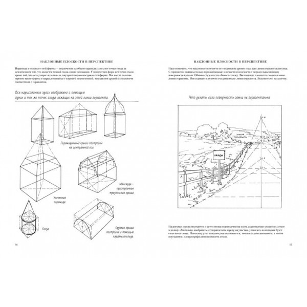 Майстерне малювання