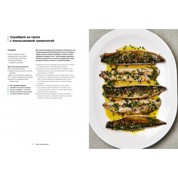 Швидко і смачно. 100 рецептів за 30 хвилин або менше (російською мовою)