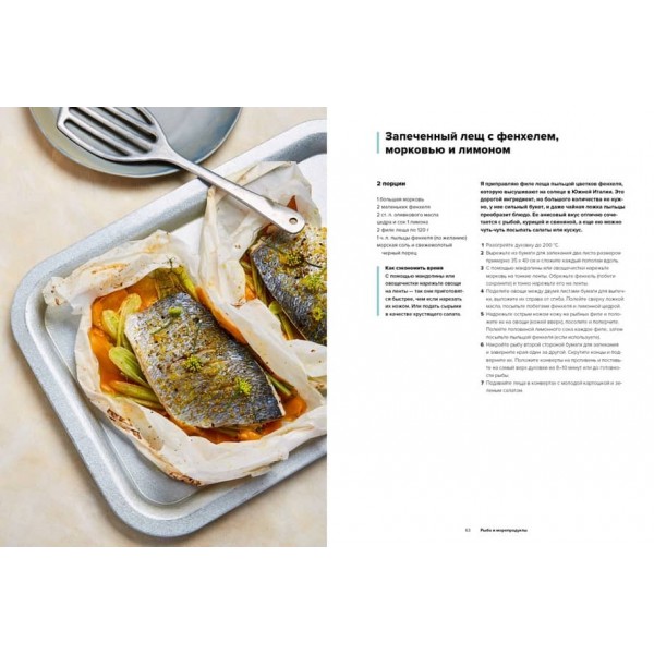 Швидко і смачно. 100 рецептів за 30 хвилин або менше (російською мовою)