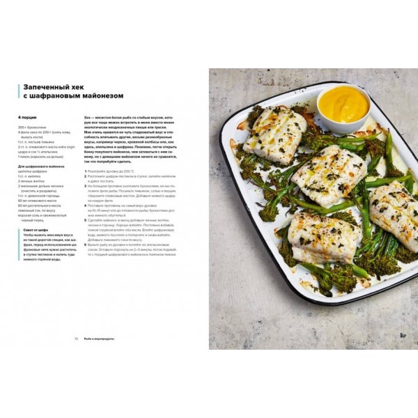 Швидко і смачно. 100 рецептів за 30 хвилин або менше (російською мовою)