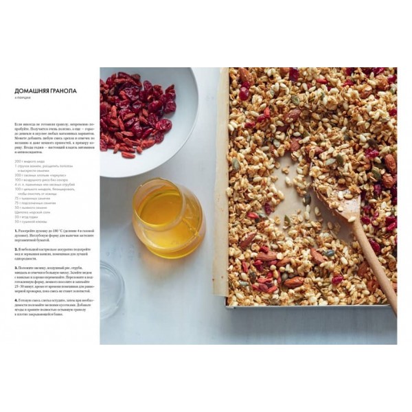 Культ домашньої їжі: Сніданки, обіди, вечері (російською мовою)