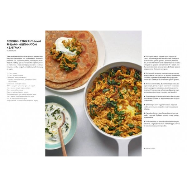 Культ домашньої їжі: Сніданки, обіди, вечері (російською мовою)