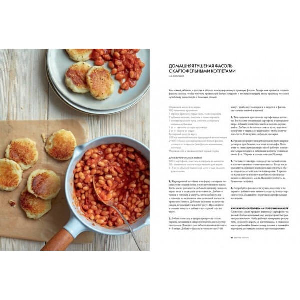 Культ домашньої їжі: Сніданки, обіди, вечері (російською мовою)