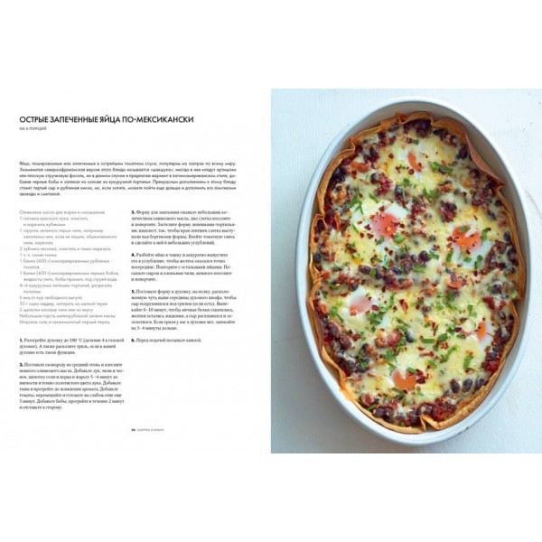 Культ домашньої їжі: Сніданки, обіди, вечері (російською мовою)