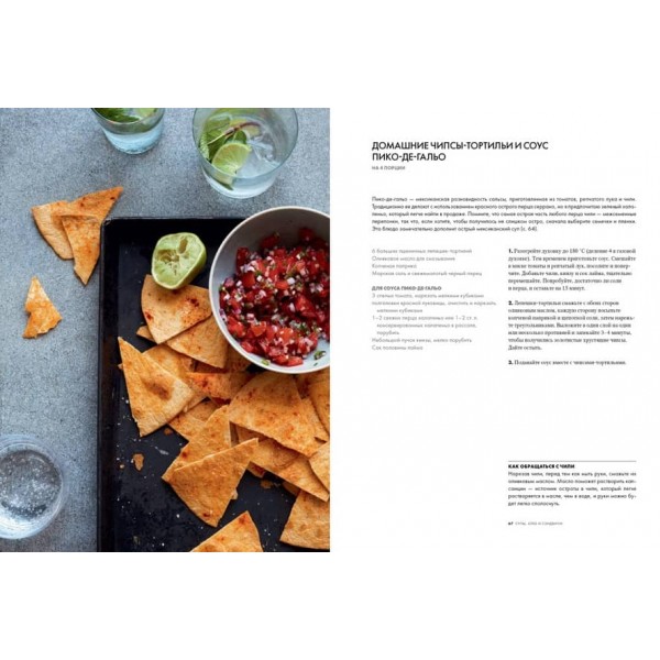 Культ домашньої їжі: Сніданки, обіди, вечері (російською мовою)