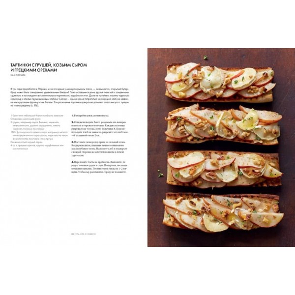 Культ домашньої їжі: Сніданки, обіди, вечері (російською мовою)