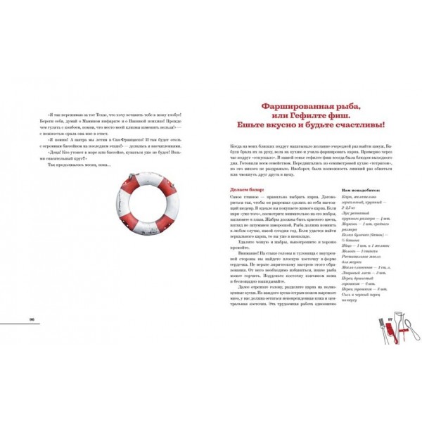 Не треба думати, треба їсти! (російською мовою)