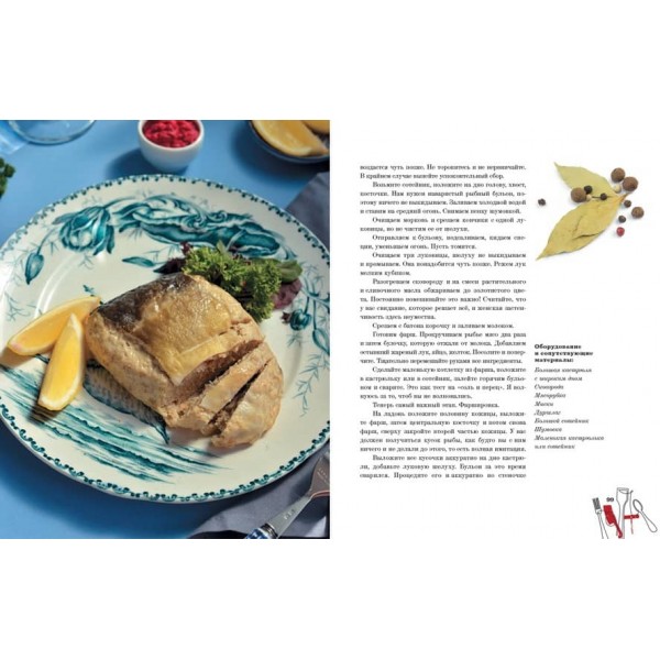 Не треба думати, треба їсти! (російською мовою)