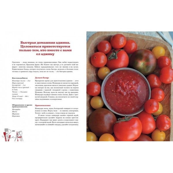 Не треба думати, треба їсти! (російською мовою)