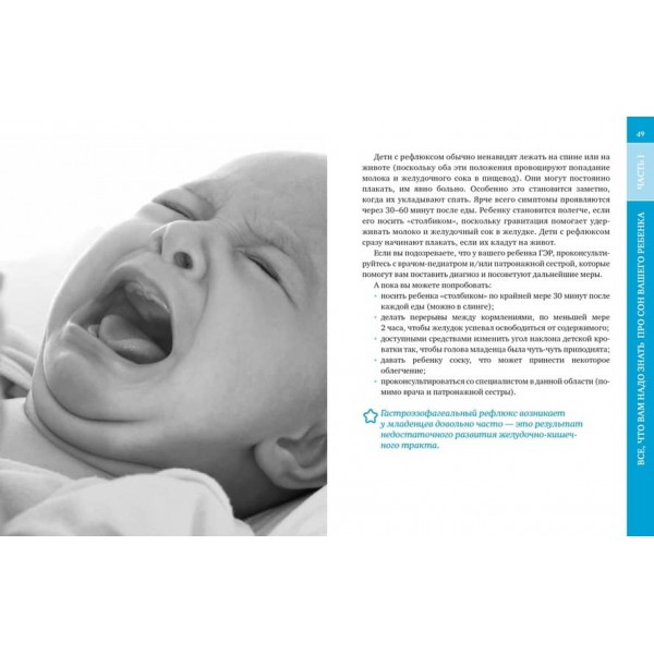 Як укласти дитину спати. Розумне вирішення проблеми дитячого сну (російською мовою)