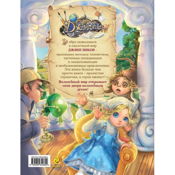 Пропажа (російською мовою)