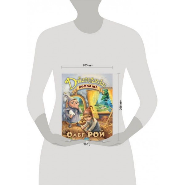 Пропажа (російською мовою)