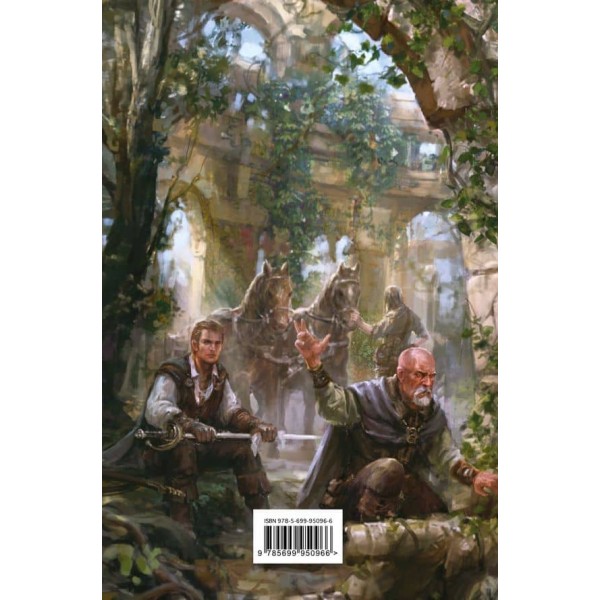 Перший Закон. Книга 2. Перш ніж їх повісять (російською мовою)