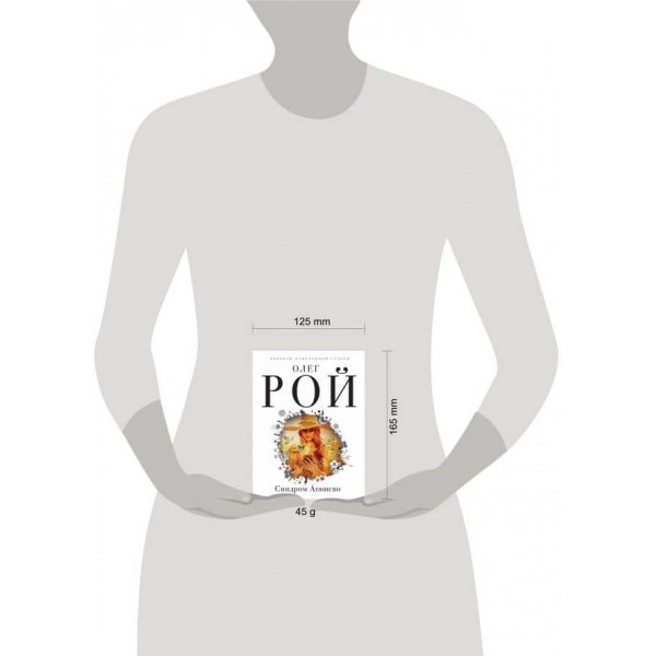 Синдром Атяшево (м'яка обкладинка) (російською мовою)