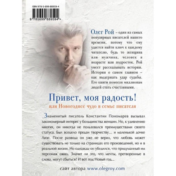 Привіт, моя радість! (російською мовою)