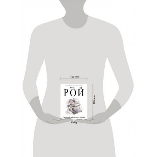 Сценарій власних помилок (російською мовою)